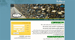 Desktop Screenshot of bishehtour.com